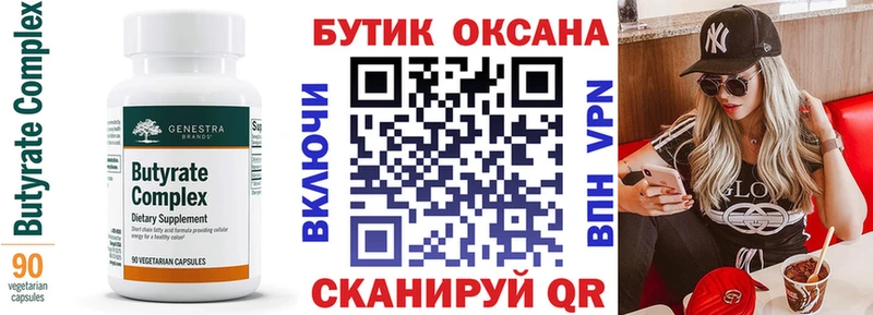 Бутират вода  хочу наркоту  ссылка на мегу маркетплейс  Зарайск 