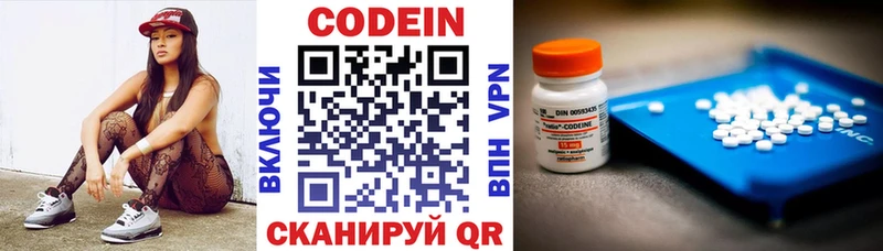 Кодеин Purple Drank  МЕГА как войти  Зарайск 